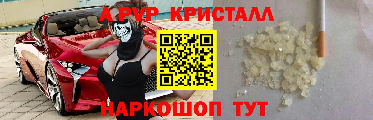 наркота  Alpha-PVP Соль  Вход с VPN  Казань 