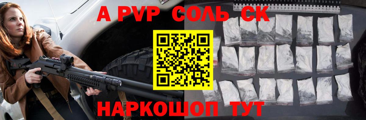 APVP крисы CK Казань