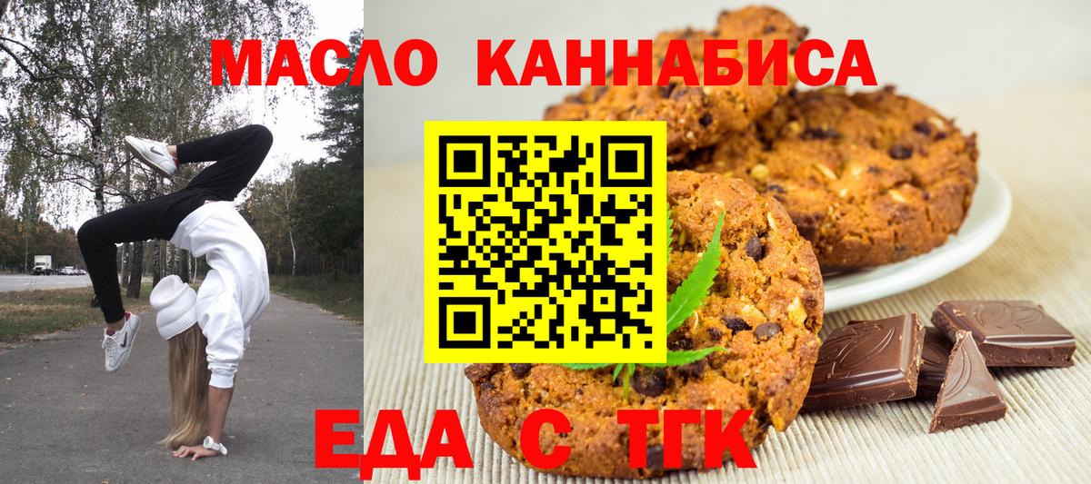 Казань  Canna-Cookies конопля  Вход с VPN 