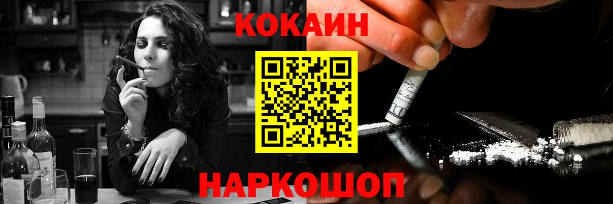 КОКАИН FishScale Казань