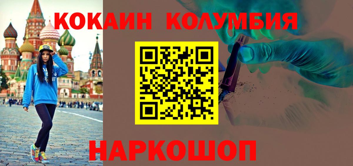 Cocaine VHQ  КОКАИН 98%  Вход с VPN  Казань 