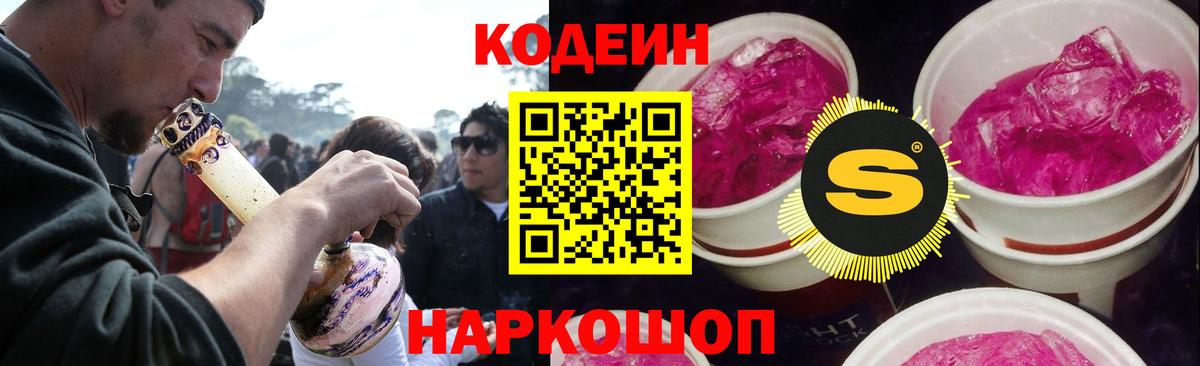 Казань  Кодеин напиток Lean (лин)  Кодеин напиток Lean (лин)  Вход с VPN 