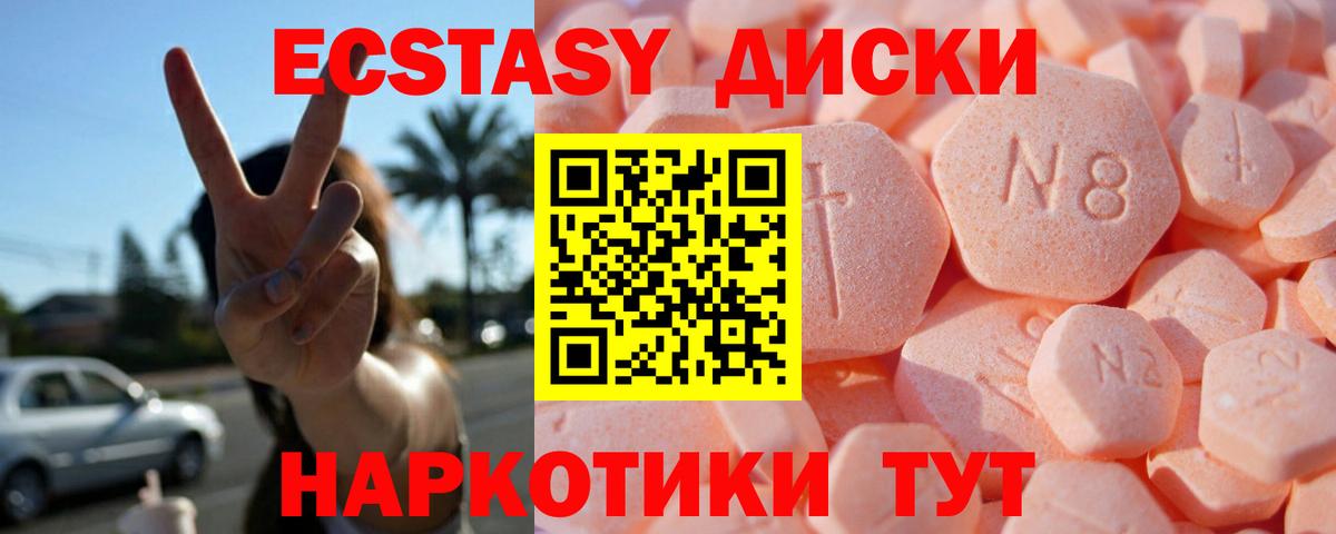 Экстази MDMA  ЭКСТАЗИ 300 mg  Казань  Экстази  Вход с VPN 