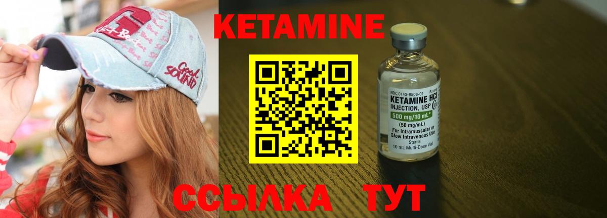 КЕТАМИН VHQ  Вход с VPN  Казань 