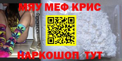 меф VHQ Краснодар