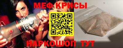 МДМА Краснокаменск