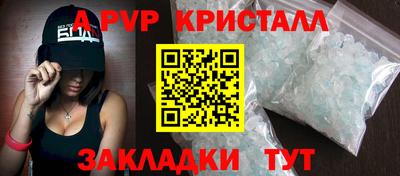 гидра Комсомольск-на-Амуре