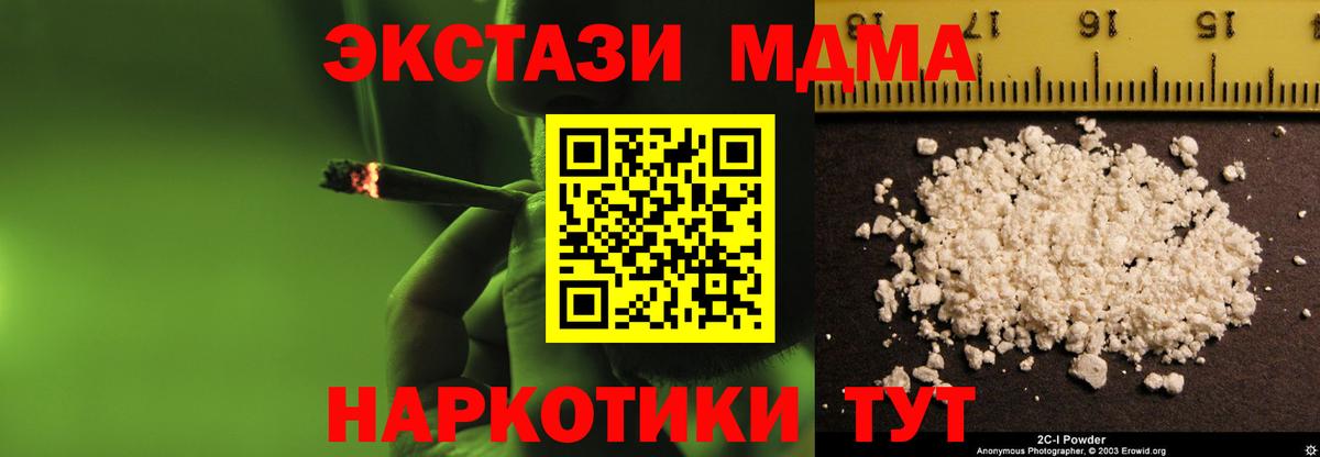 МДМА VHQ  Вход с VPN  Казань  MDMA  МДМА VHQ 