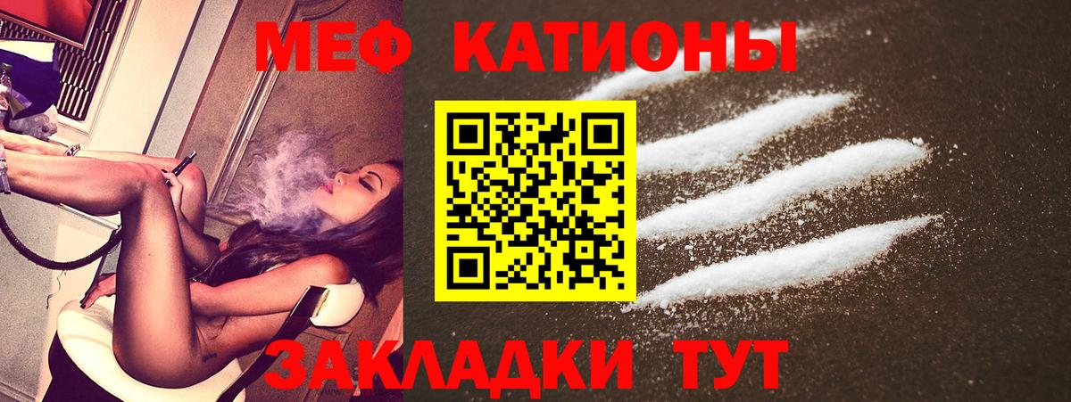 МЕФ mephedrone  Меф  Меф mephedrone  Казань  Вход с VPN 