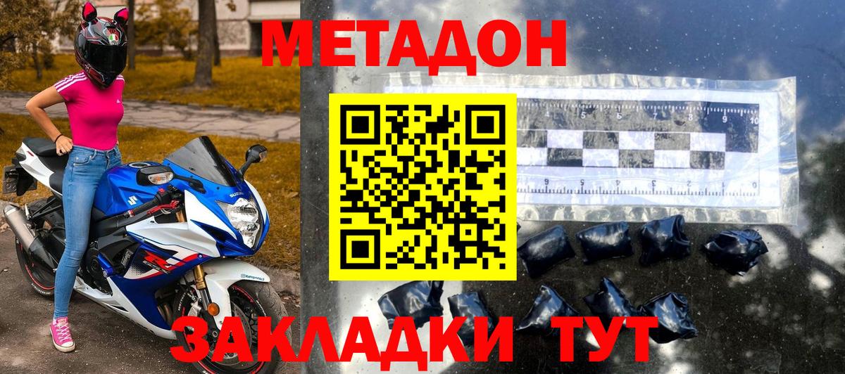 Казань  Метадон мёд  МЕТАДОН мёд  Вход с VPN 