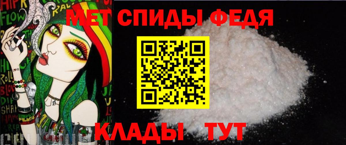 МЕТАМФЕТАМИН пудра Казань