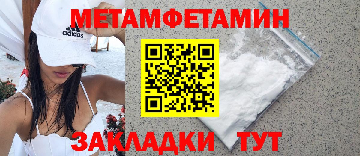 Метамфетамин Декстрометамфетамин 99.9%  МЕТАМФЕТАМИН  Казань  Метамфетамин Декстрометамфетамин 99.9%  Вход с VPN 
