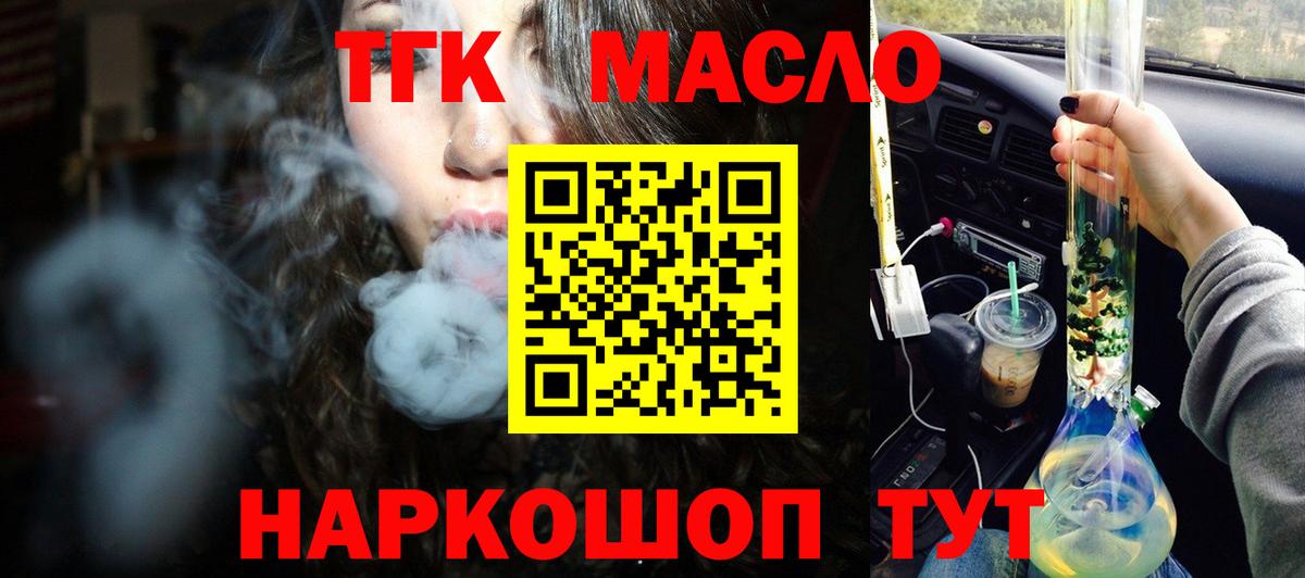 Казань  Дистиллят ТГК гашишное масло  ТГК вейп с тгк  Вход с VPN 